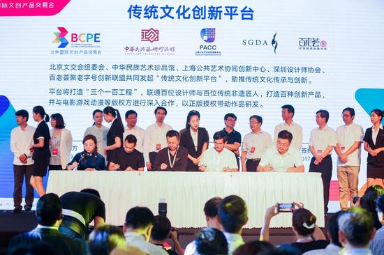 中华民族艺术珍品馆在本次文交会上发布中华传统文化创新平台