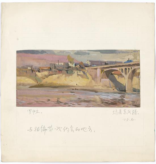 16 达县东风桥 与柏锦第一次约会的地方20x9.2cm 1975.06年