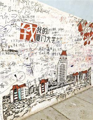 游客涂鸦过的墙面